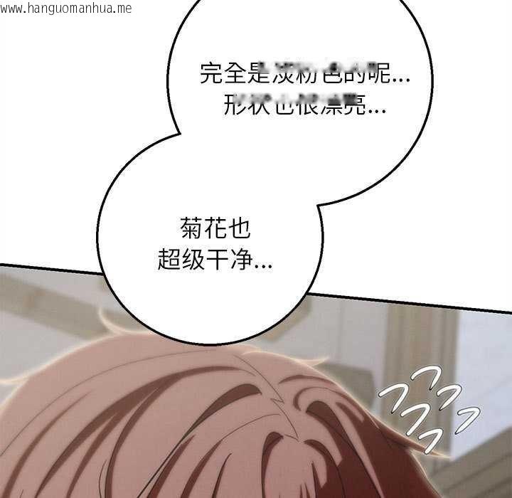 韩国漫画危险同学会韩漫_危险同学会-第87话在线免费阅读-韩国漫画-第117张图片