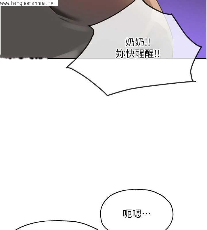 韩国漫画洞洞杂货店韩漫_洞洞杂货店-第146话-卸下洞洞仪式的幸福人生在线免费阅读-韩国漫画-第40张图片