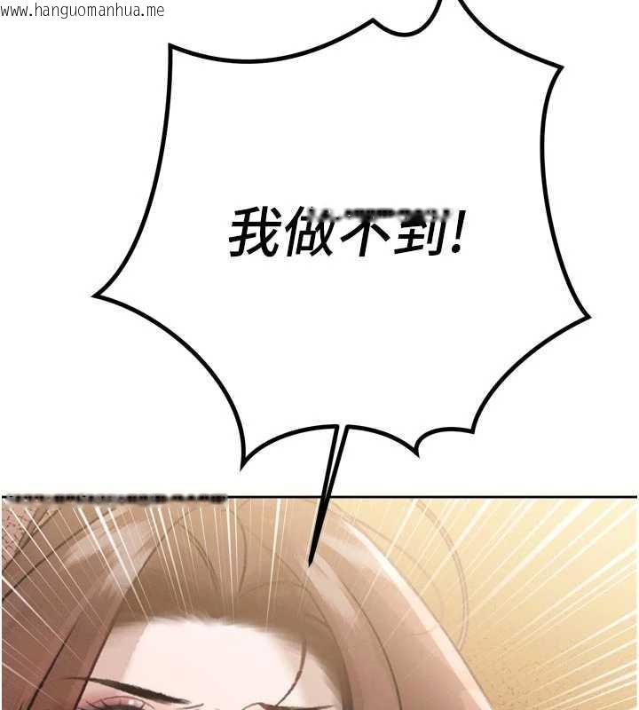 韩国漫画暴君会长的娇媳们韩漫_暴君会长的娇媳们-第9话-要我当你的性玩具?!在线免费阅读-韩国漫画-第135张图片