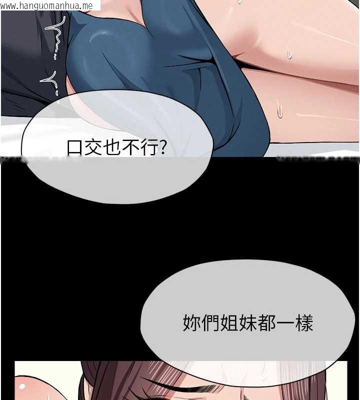 韩国漫画尸变家园:以身相许韩漫_尸变家园:以身相许-第14话-可口的人母在线免费阅读-韩国漫画-第13张图片