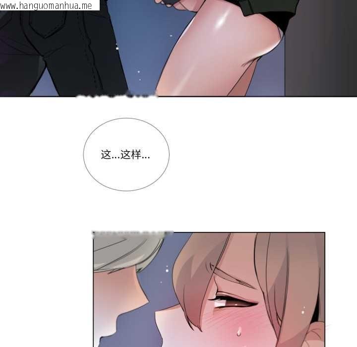 韩国漫画请与我私语韩漫_请与我私语-第20话在线免费阅读-韩国漫画-第32张图片