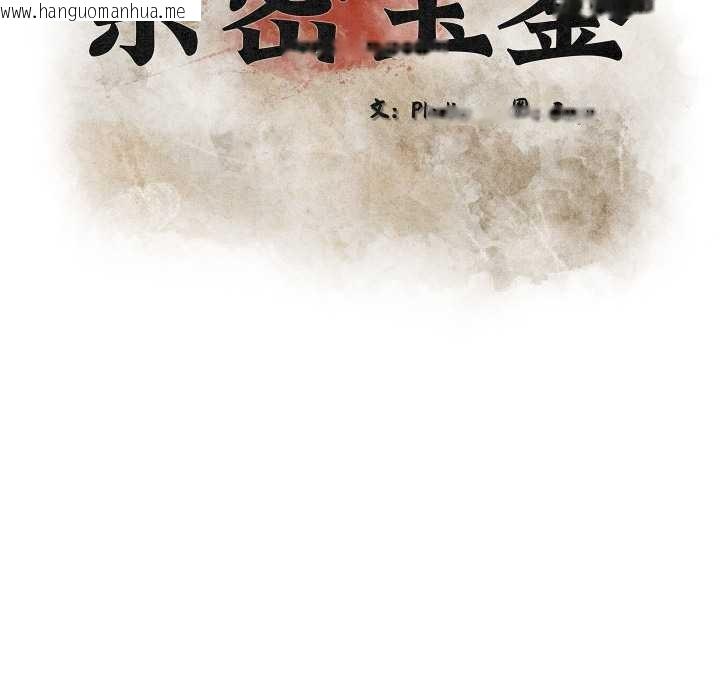 韩国漫画亲密宝鉴韩漫_亲密宝鉴-第40话在线免费阅读-韩国漫画-第35张图片