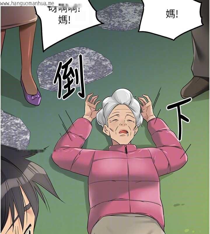 韩国漫画洞洞杂货店韩漫_洞洞杂货店-第146话-卸下洞洞仪式的幸福人生在线免费阅读-韩国漫画-第34张图片