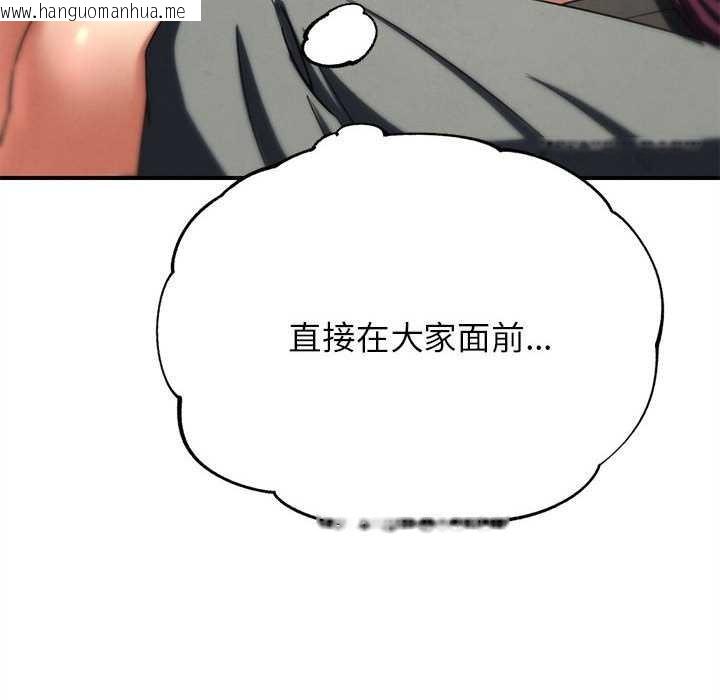 韩国漫画危险同学会韩漫_危险同学会-第87话在线免费阅读-韩国漫画-第192张图片