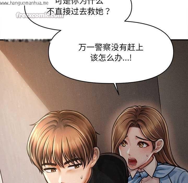 韩国漫画会长家的小儿子韩漫_会长家的小儿子-第35话在线免费阅读-韩国漫画-第70张图片