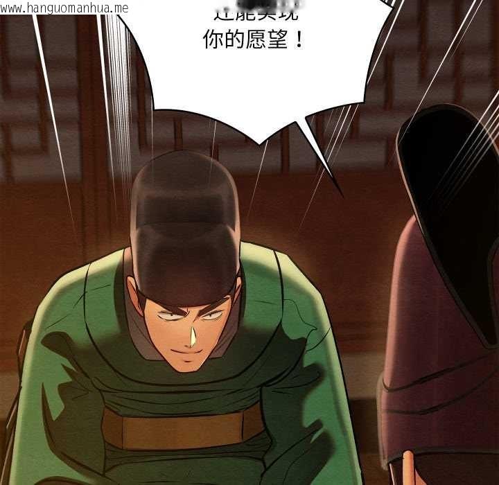 韩国漫画亲密宝鉴韩漫_亲密宝鉴-第40话在线免费阅读-韩国漫画-第87张图片