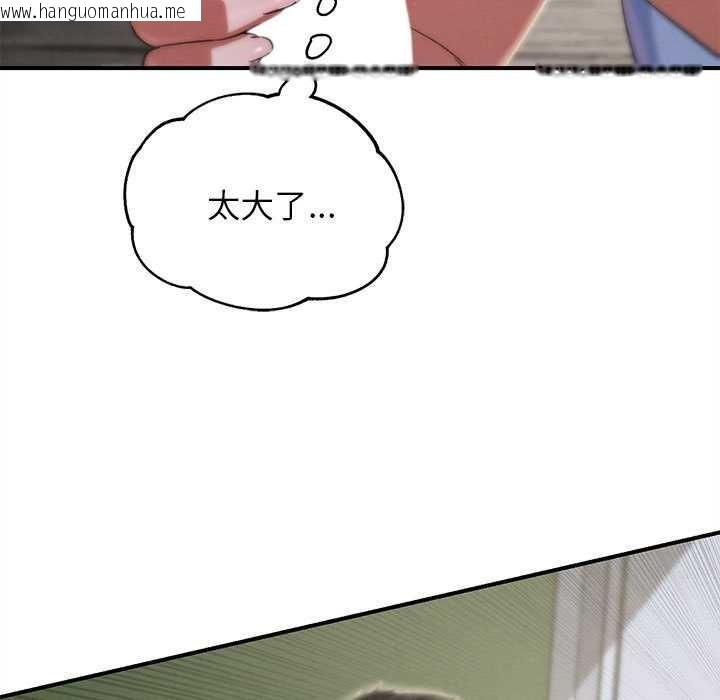 韩国漫画危险同学会韩漫_危险同学会-第87话在线免费阅读-韩国漫画-第111张图片