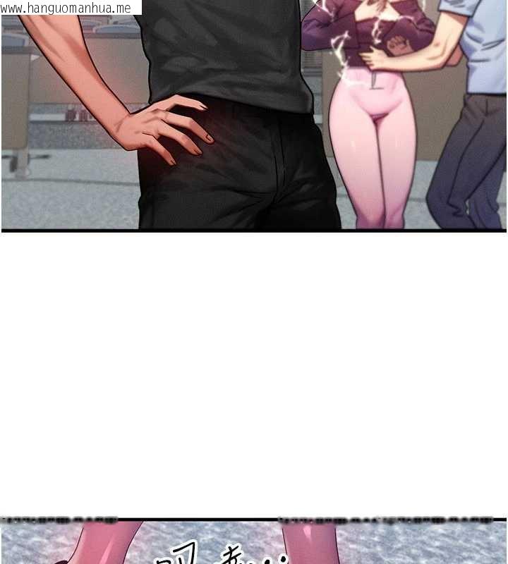 韩国漫画等价交换人生韩漫_等价交换人生-第32话-教授的特别奖励在线免费阅读-韩国漫画-第94张图片