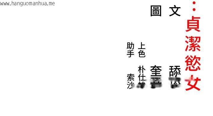 韩国漫画命运:贞洁欲女韩漫_命运:贞洁欲女-第59话-怀揣秘密应香约在线免费阅读-韩国漫画-第184张图片