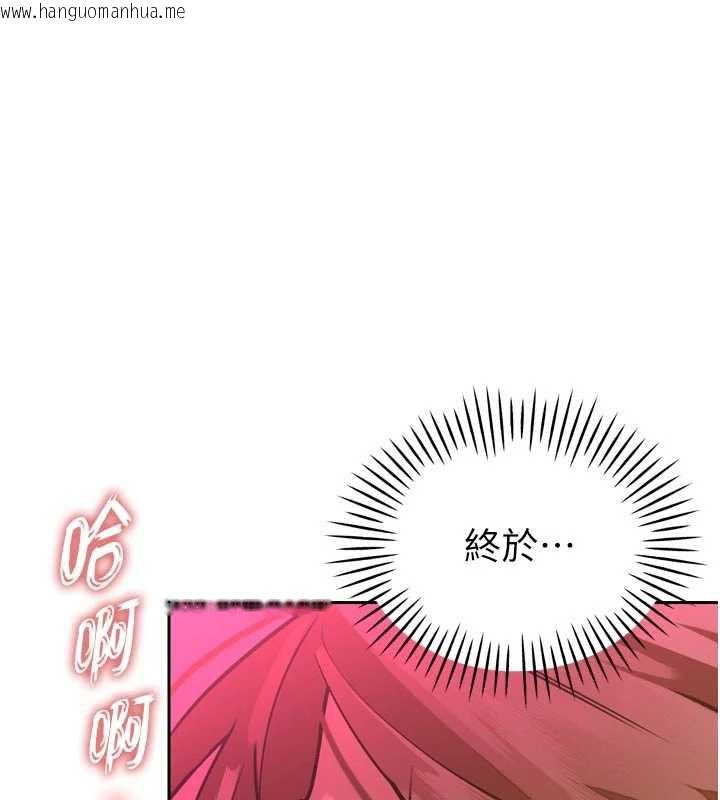 韩国漫画暴君会长的娇媳们韩漫_暴君会长的娇媳们-第9话-要我当你的性玩具?!在线免费阅读-韩国漫画-第1张图片