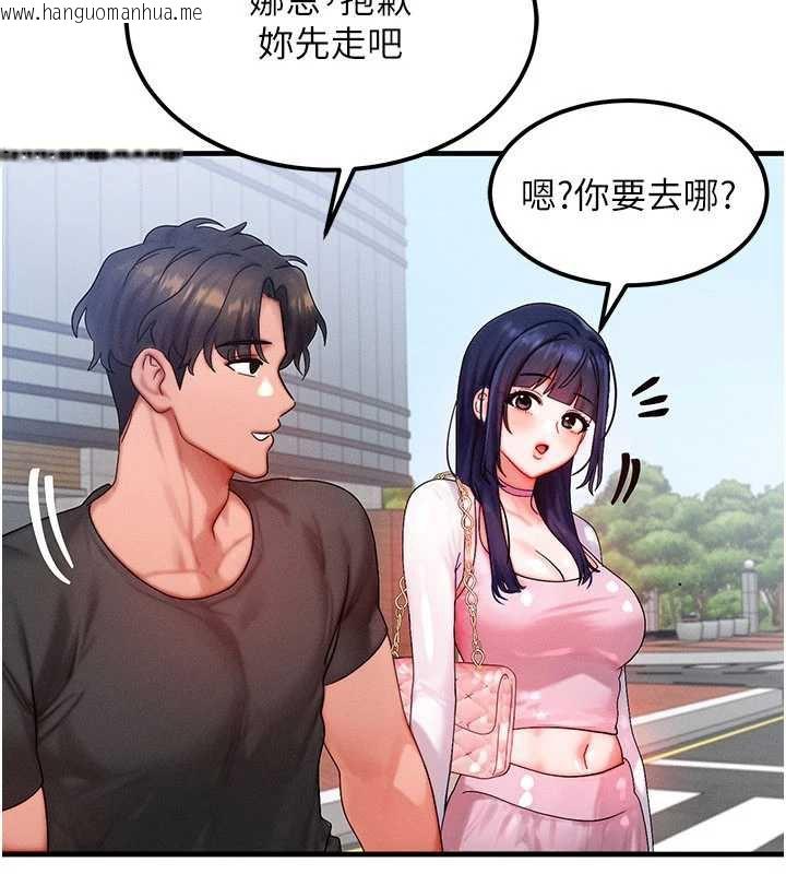 韩国漫画等价交换人生韩漫_等价交换人生-第32话-教授的特别奖励在线免费阅读-韩国漫画-第107张图片