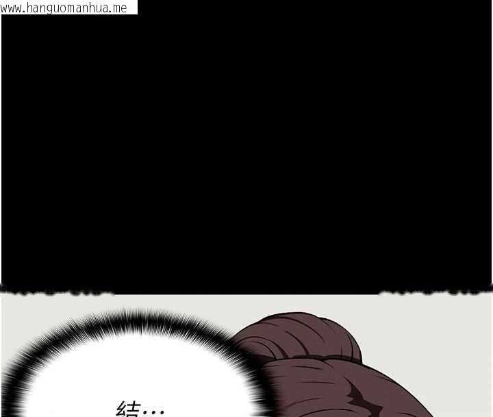 韩国漫画尸变家园:以身相许韩漫_尸变家园:以身相许-第14话-可口的人母在线免费阅读-韩国漫画-第106张图片