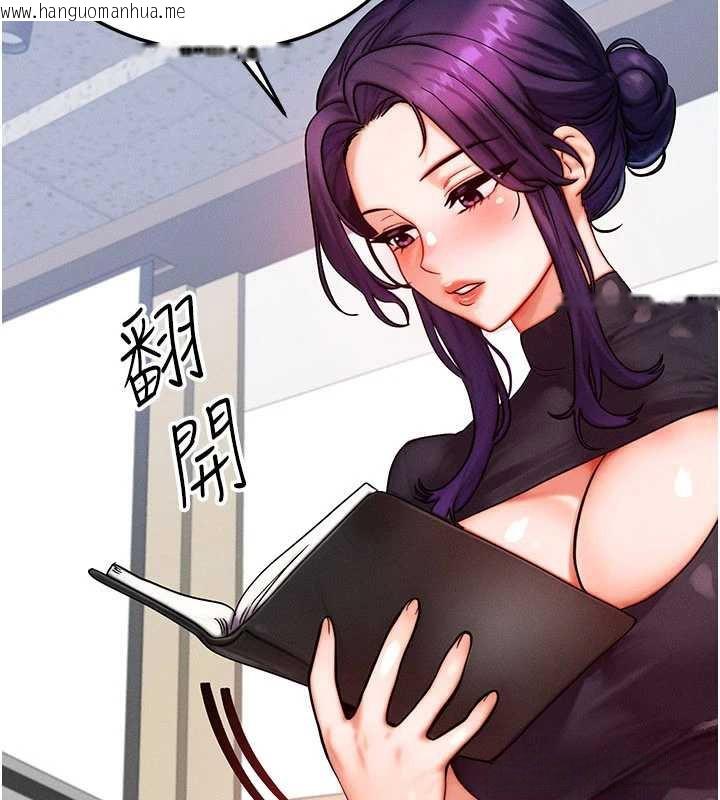 韩国漫画等价交换人生韩漫_等价交换人生-第32话-教授的特别奖励在线免费阅读-韩国漫画-第57张图片