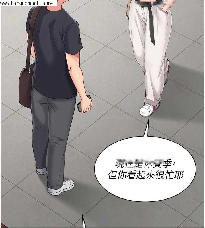 韩国漫画Set-up!排球少女韩漫_Set-up!排球少女-第67话-好想知道你和谁做爱在线免费阅读-韩国漫画-第116张图片