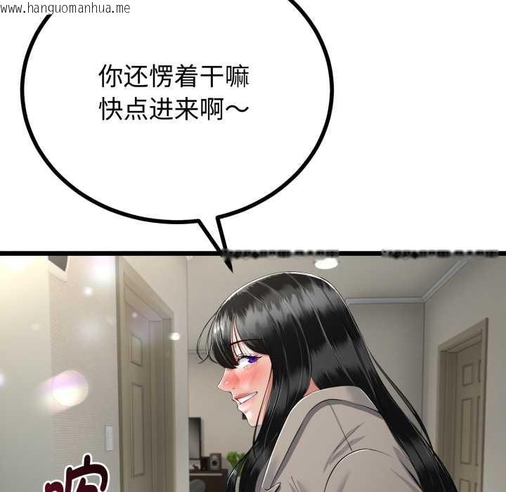 韩国漫画与初恋的意外同居韩漫_与初恋的意外同居-第36话在线免费阅读-韩国漫画-第55张图片
