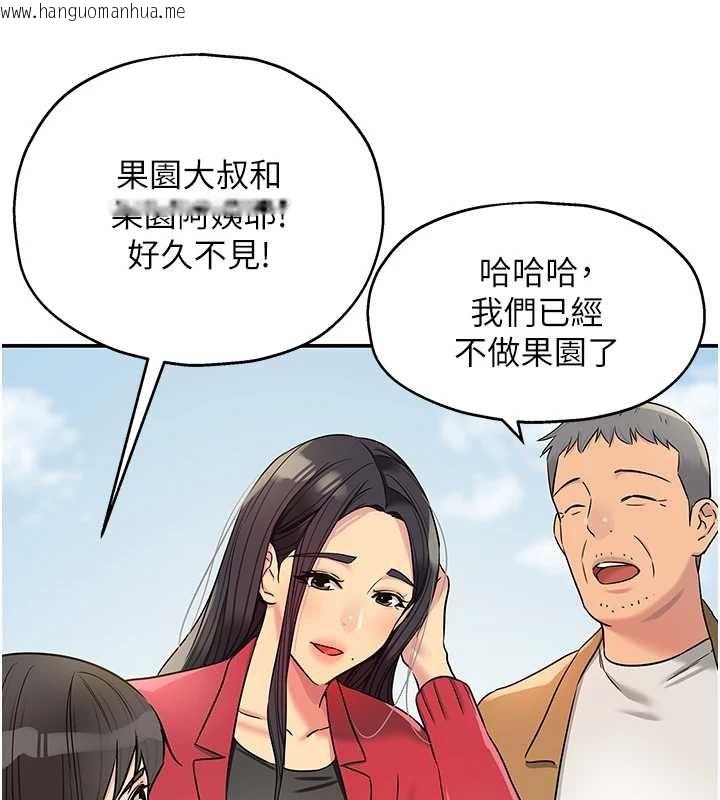 韩国漫画洞洞杂货店韩漫_洞洞杂货店-第146话-卸下洞洞仪式的幸福人生在线免费阅读-韩国漫画-第7张图片