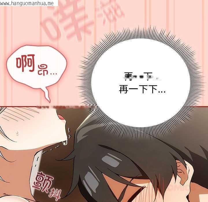韩国漫画调教开关：第二季韩漫_调教开关：第二季-第7话在线免费阅读-韩国漫画-第123张图片