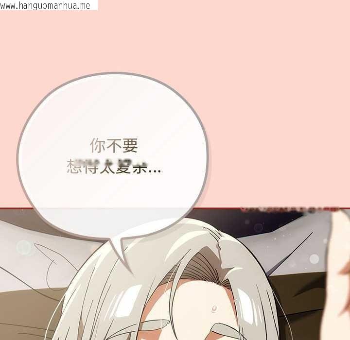 韩国漫画调教开关：第二季韩漫_调教开关：第二季-第7话在线免费阅读-韩国漫画-第64张图片