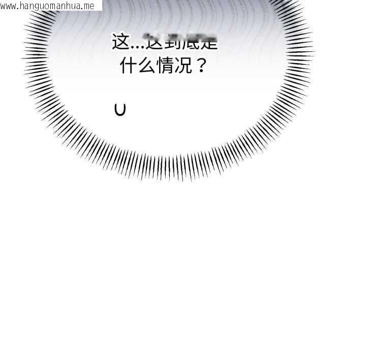 韩国漫画与初恋的意外同居韩漫_与初恋的意外同居-第36话在线免费阅读-韩国漫画-第10张图片