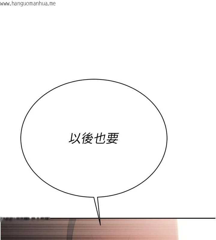 韩国漫画暴君会长的娇媳们韩漫_暴君会长的娇媳们-第9话-要我当你的性玩具?!在线免费阅读-韩国漫画-第10张图片