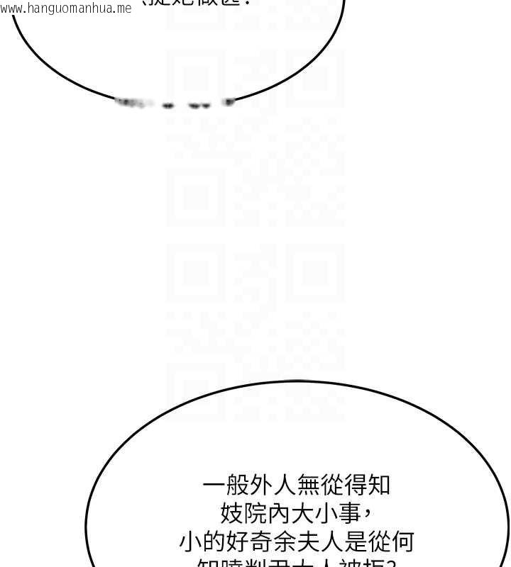 韩国漫画命运:贞洁欲女韩漫_命运:贞洁欲女-第59话-怀揣秘密应香约在线免费阅读-韩国漫画-第113张图片