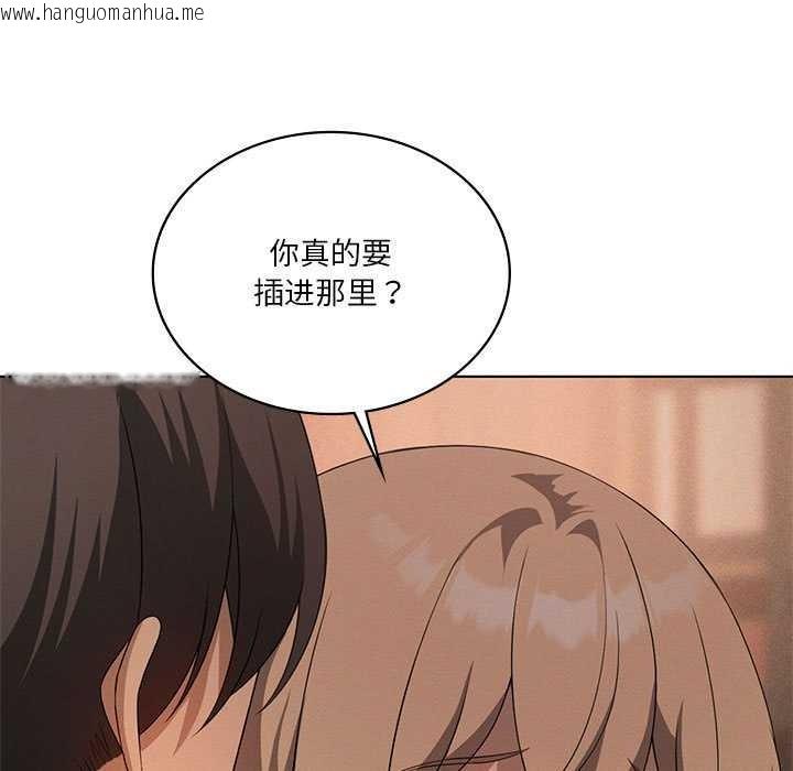 韩国漫画我靠升级逆袭成为大师韩漫_我靠升级逆袭成为大师-第65话在线免费阅读-韩国漫画-第74张图片