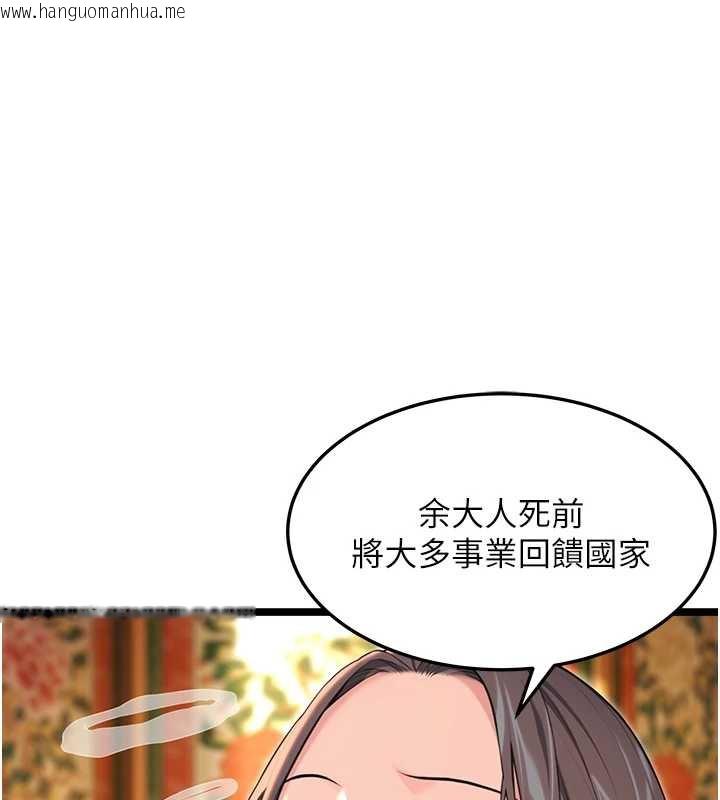 韩国漫画命运:贞洁欲女韩漫_命运:贞洁欲女-第59话-怀揣秘密应香约在线免费阅读-韩国漫画-第132张图片