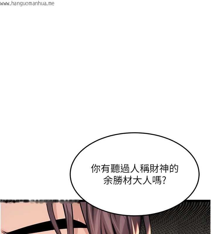 韩国漫画命运:贞洁欲女韩漫_命运:贞洁欲女-第59话-怀揣秘密应香约在线免费阅读-韩国漫画-第122张图片