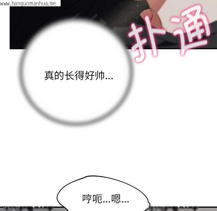 韩国漫画危险同学会韩漫_危险同学会-第87话在线免费阅读-韩国漫画-第87张图片