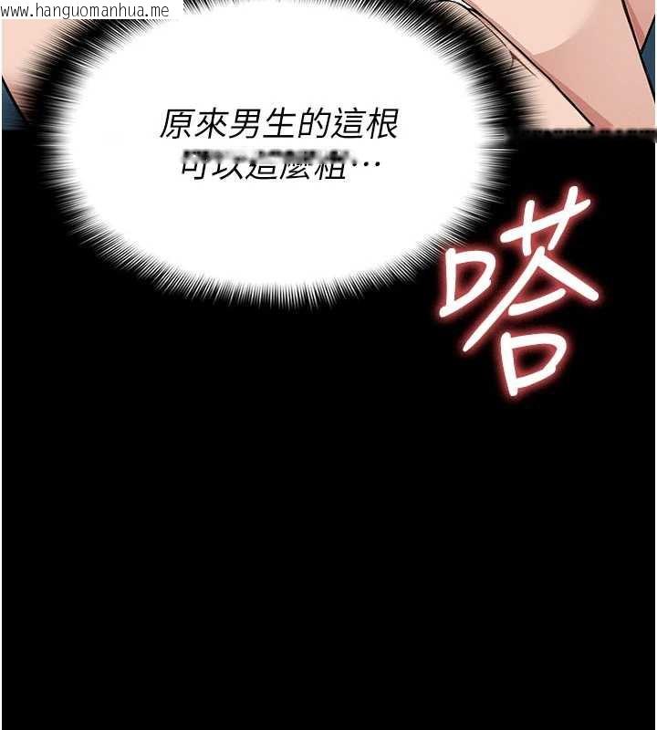 韩国漫画尸变家园:以身相许韩漫_尸变家园:以身相许-第14话-可口的人母在线免费阅读-韩国漫画-第48张图片