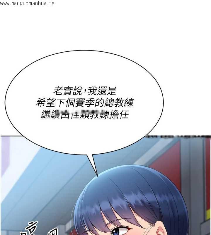 韩国漫画Set-up!排球少女韩漫_Set-up!排球少女-第67话-好想知道你和谁做爱在线免费阅读-韩国漫画-第79张图片