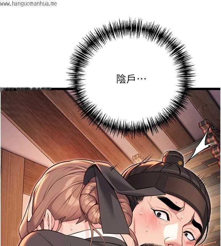 韩国漫画命运:贞洁欲女韩漫_命运:贞洁欲女-第59话-怀揣秘密应香约在线免费阅读-韩国漫画-第22张图片