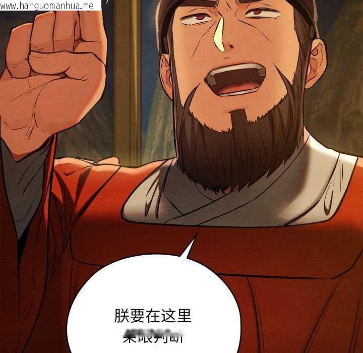 韩国漫画亲密宝鉴韩漫_亲密宝鉴-第40话在线免费阅读-韩国漫画-第107张图片