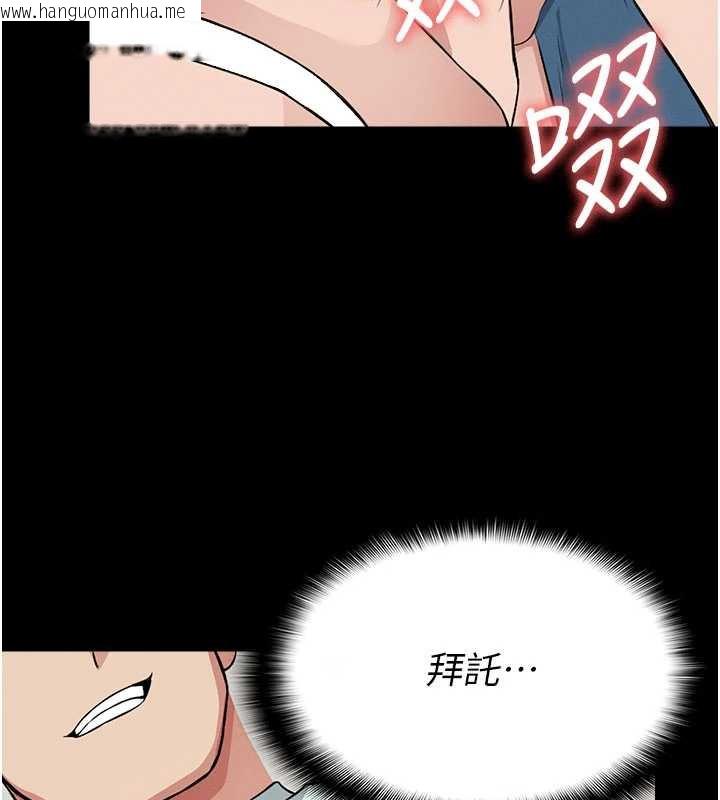 韩国漫画尸变家园:以身相许韩漫_尸变家园:以身相许-第14话-可口的人母在线免费阅读-韩国漫画-第76张图片