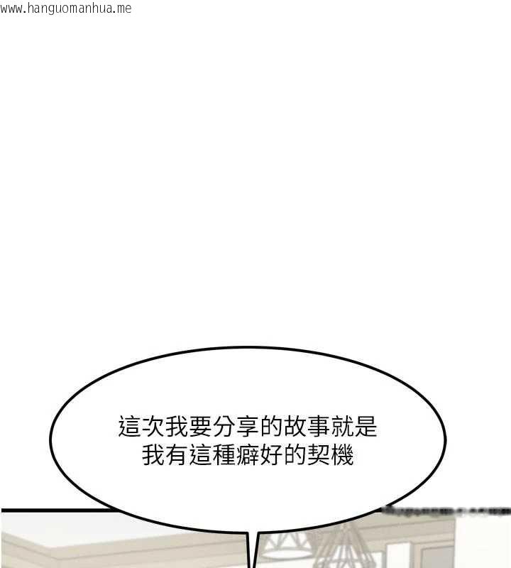 韩国漫画堕落物语2韩漫_堕落物语2-第29话-令人垂涎的妖娆尤物在线免费阅读-韩国漫画-第9张图片