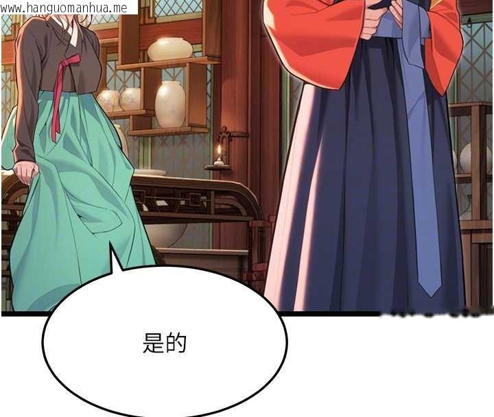 韩国漫画命运:贞洁欲女韩漫_命运:贞洁欲女-第59话-怀揣秘密应香约在线免费阅读-韩国漫画-第61张图片