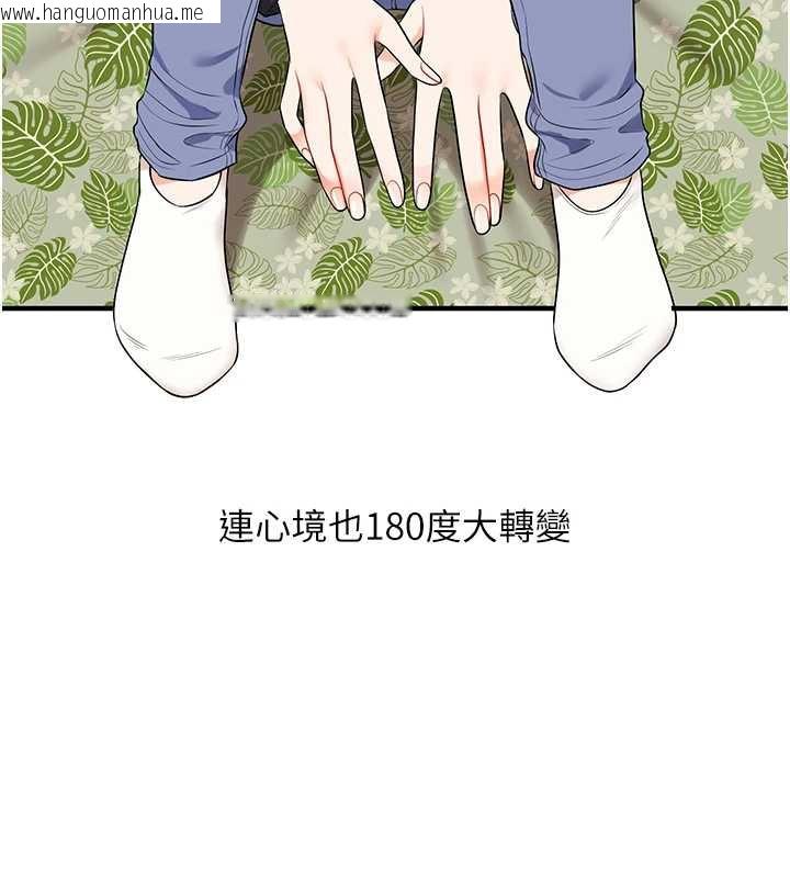 韩国漫画玩转学姐韩漫_玩转学姐-第81话-初次切磋火辣新面孔在线免费阅读-韩国漫画-第145张图片