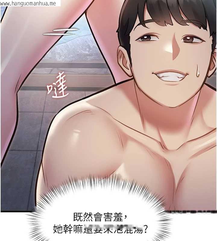 韩国漫画特色新视界韩漫_特色新视界-第9话-与巨乳美女们泡混汤.avi在线免费阅读-韩国漫画-第72张图片