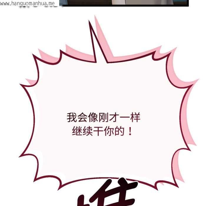 韩国漫画与初恋的意外同居韩漫_与初恋的意外同居-第36话在线免费阅读-韩国漫画-第76张图片