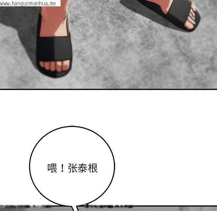 韩国漫画危险同学会韩漫_危险同学会-第87话在线免费阅读-韩国漫画-第195张图片