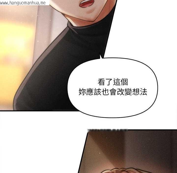 韩国漫画会长家的小儿子韩漫_会长家的小儿子-第35话在线免费阅读-韩国漫画-第85张图片