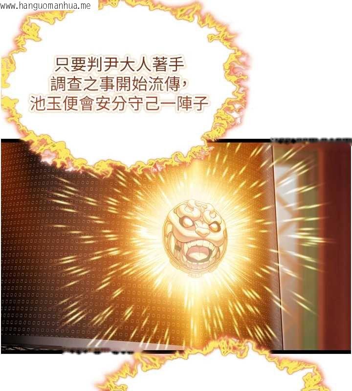 韩国漫画命运:贞洁欲女韩漫_命运:贞洁欲女-第59话-怀揣秘密应香约在线免费阅读-韩国漫画-第96张图片