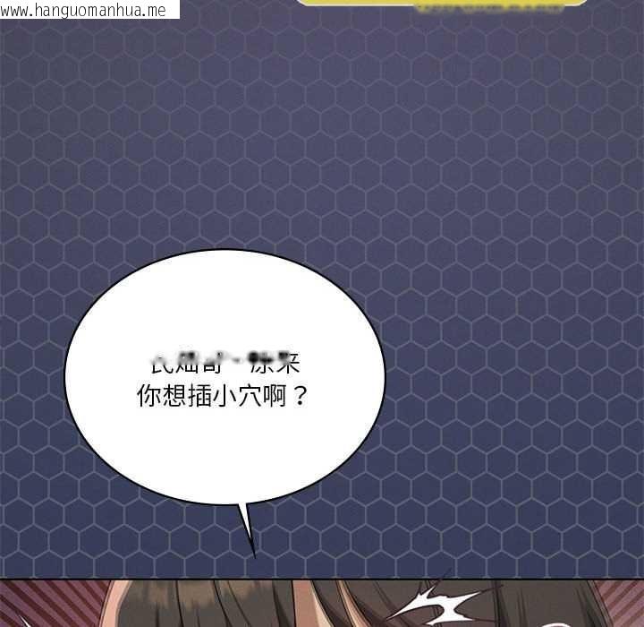 韩国漫画我靠升级逆袭成为大师韩漫_我靠升级逆袭成为大师-第65话在线免费阅读-韩国漫画-第91张图片
