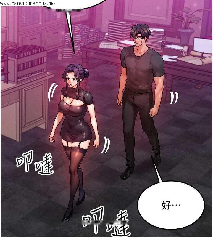 韩国漫画等价交换人生韩漫_等价交换人生-第32话-教授的特别奖励在线免费阅读-韩国漫画-第130张图片