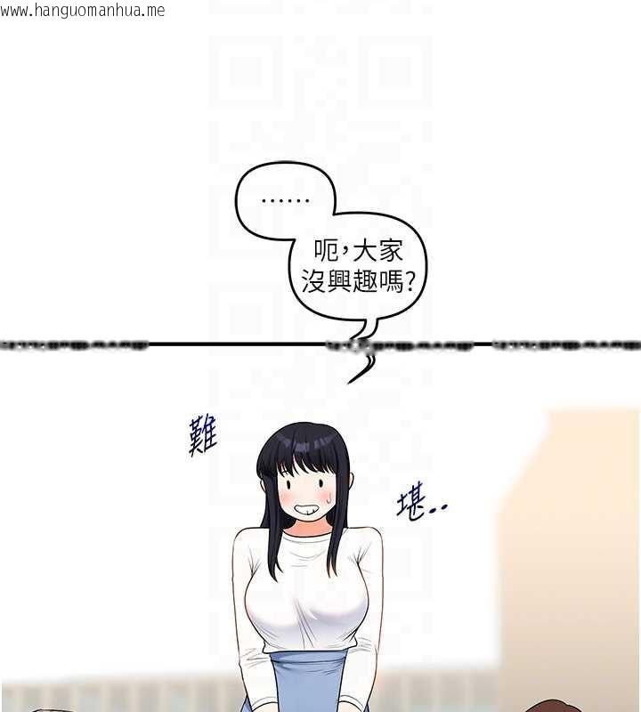 韩国漫画玩转学姐韩漫_玩转学姐-第81话-初次切磋火辣新面孔在线免费阅读-韩国漫画-第118张图片