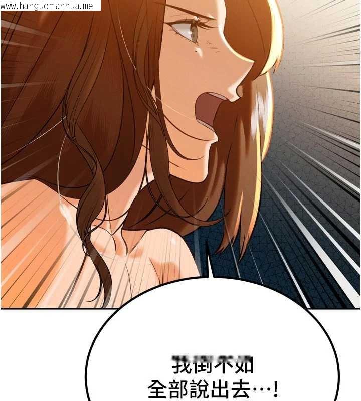 韩国漫画暴君会长的娇媳们韩漫_暴君会长的娇媳们-第9话-要我当你的性玩具?!在线免费阅读-韩国漫画-第139张图片