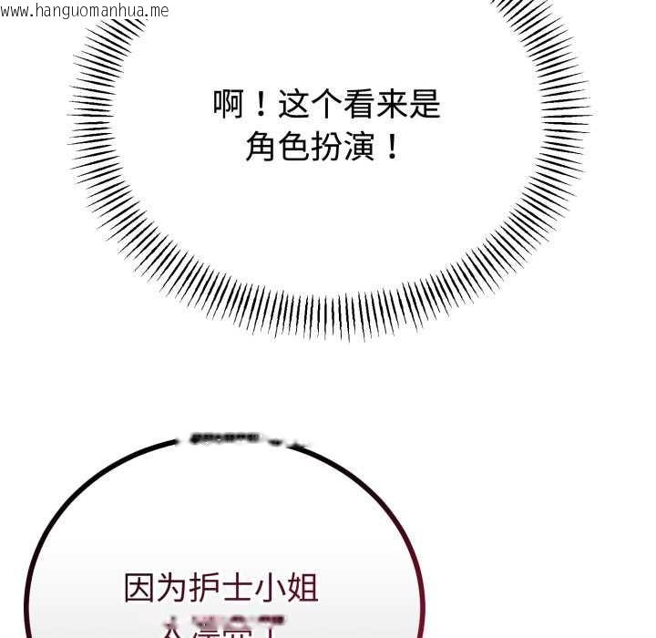 韩国漫画与初恋的意外同居韩漫_与初恋的意外同居-第36话在线免费阅读-韩国漫画-第119张图片