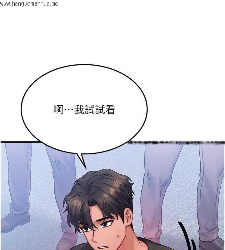 韩国漫画等价交换人生韩漫_等价交换人生-第32话-教授的特别奖励在线免费阅读-韩国漫画-第79张图片