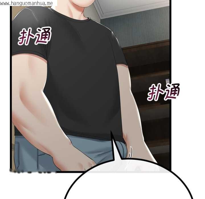 韩国漫画与初恋的意外同居韩漫_与初恋的意外同居-第36话在线免费阅读-韩国漫画-第96张图片