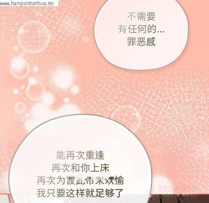 韩国漫画调教开关：第二季韩漫_调教开关：第二季-第7话在线免费阅读-韩国漫画-第75张图片